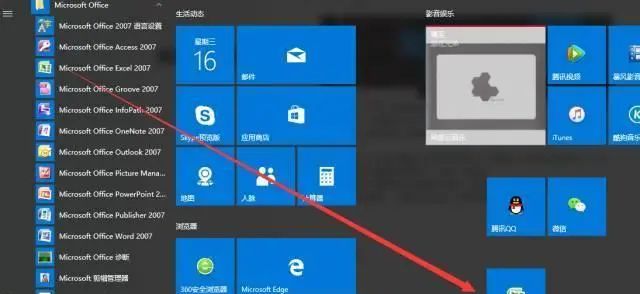 脑洞大开：WIN 10 开始菜单原来可以这么玩