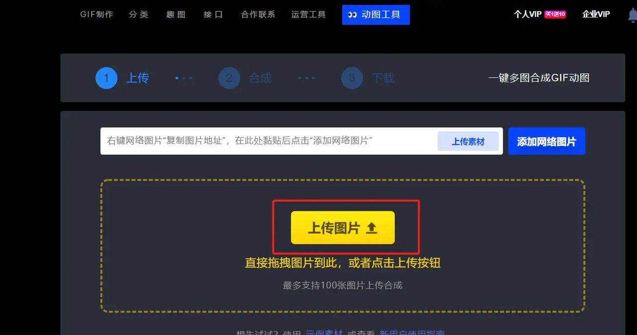 怎么修改gif动图文字？