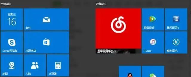 脑洞大开：WIN 10 开始菜单原来可以这么玩