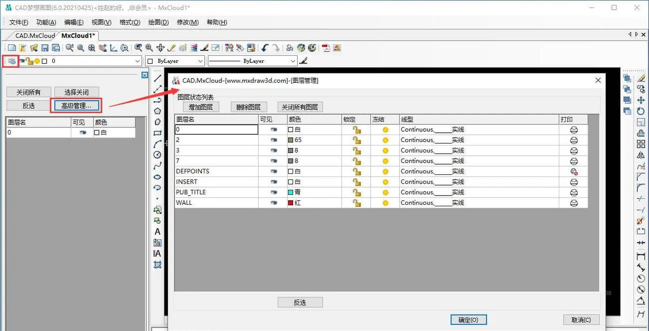 CAD如何设置图层