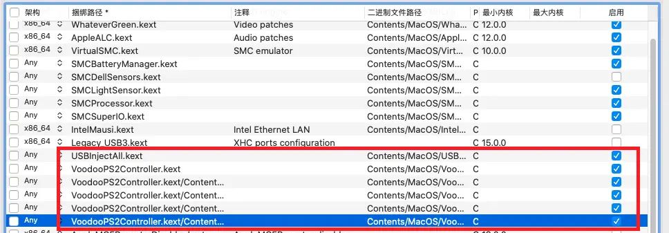 黑苹果OpenCore迁移 （火影地狱火x6 i7-8750H）