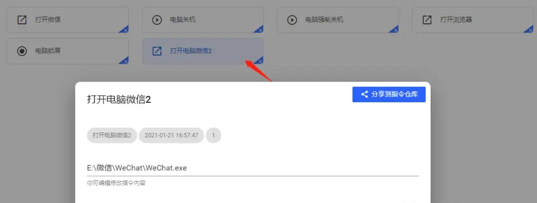 通过手机语音助手即可实现电脑开关机，附教程。