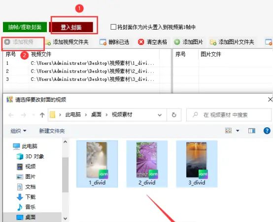 视频剪辑教程，批量剪辑视频将封面作为片头置入到视频第一帧中