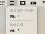 黑苹果OpenCore迁移 （火影地狱火x6 i7-8750H）