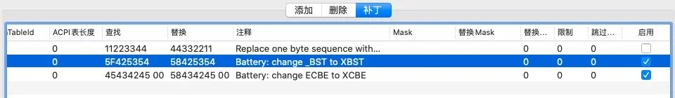 黑苹果OpenCore迁移 （火影地狱火x6 i7-8750H）