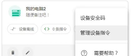 通过手机语音助手即可实现电脑开关机，附教程。