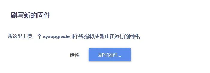 记小米路由器4（r4）刷第三方固件,支持多线多拨