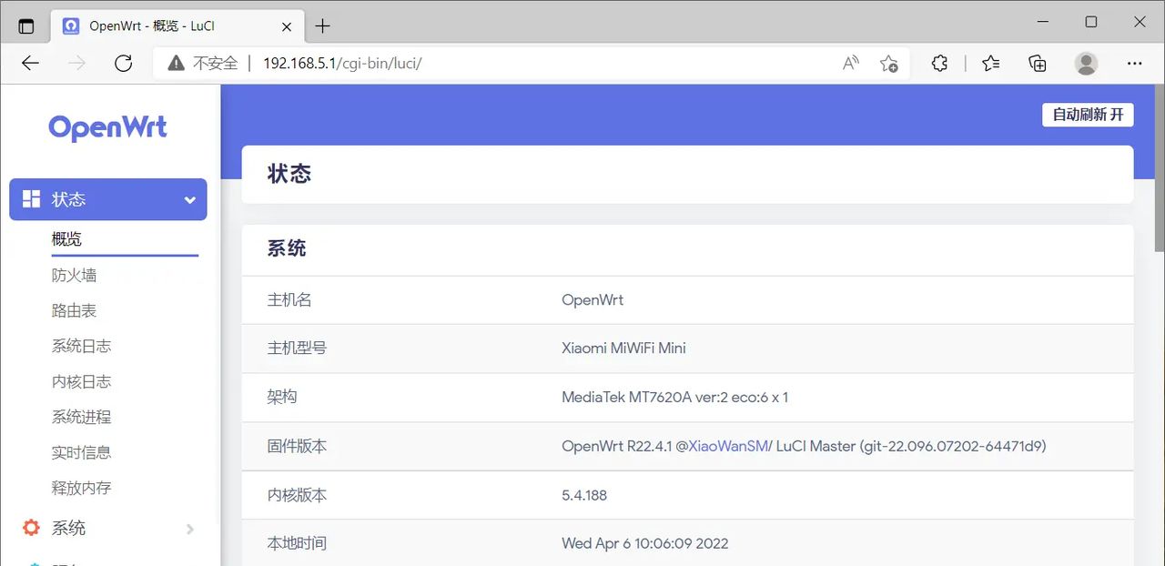 小米路由器mini刷openwrt