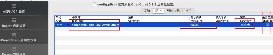 黑苹果OpenCore迁移 （火影地狱火x6 i7-8750H）