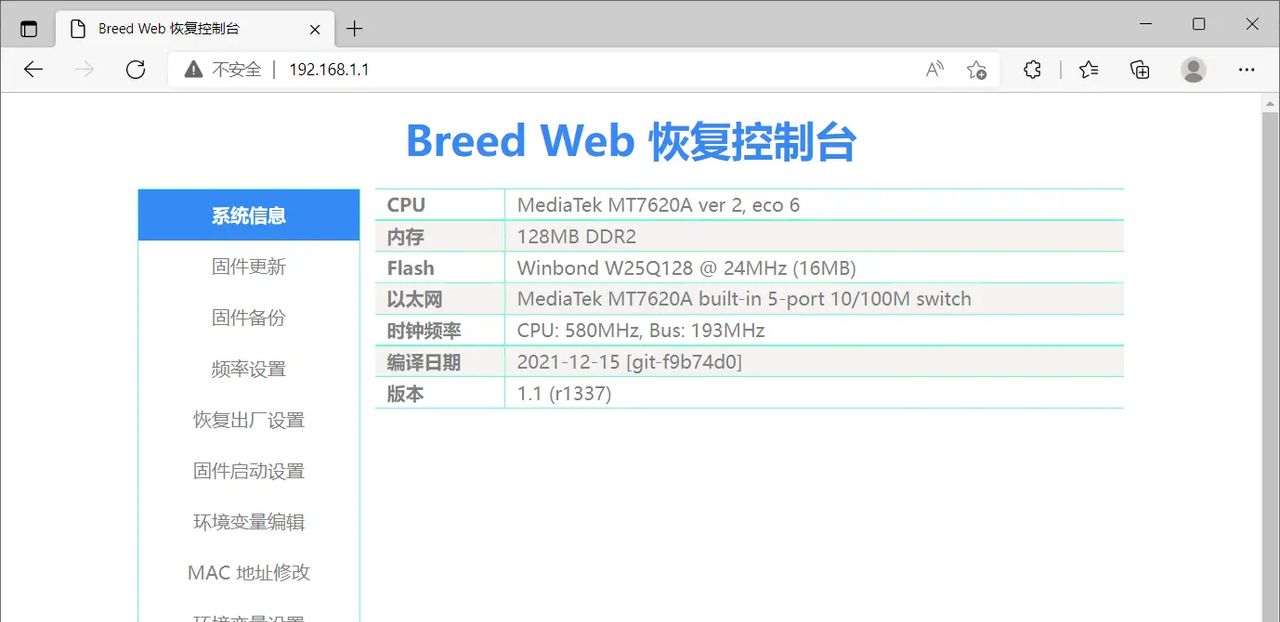 小米路由器mini刷openwrt