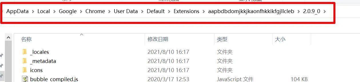 备份谷歌或其他浏览器插件 - 宋马