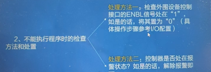 图片[2] - 发那科机器人5（异常事件和程序备份加载+ROBOGUIDE离线仿真） - 宋马