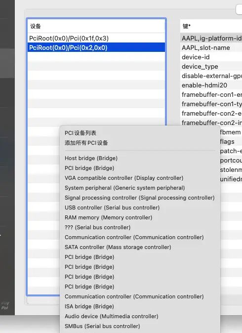 黑苹果OpenCore迁移 （火影地狱火x6 i7-8750H）