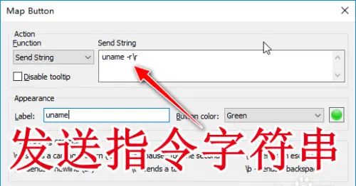 如何使用SecureCRT工具设置快捷自动输入指令