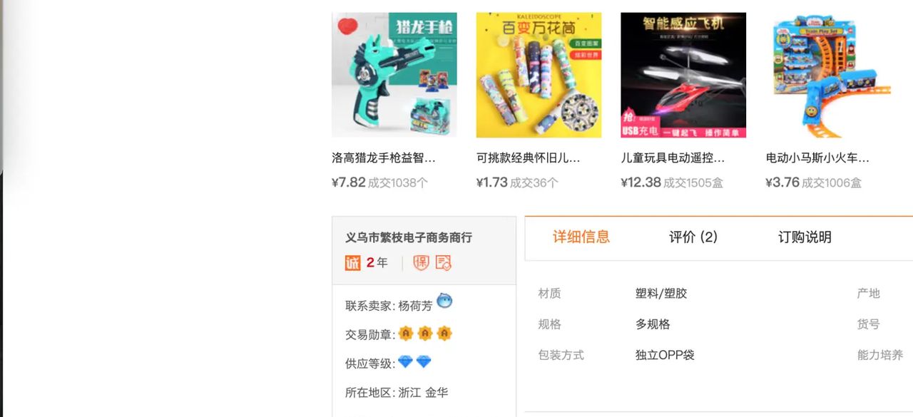 谷歌浏览器插件抓取1688商品图片|文描|视频|规格|属性等信息 并打包下载