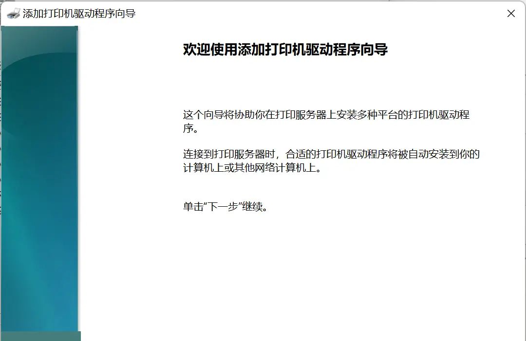 如何将Win11电脑的打印机共享给Win10电脑？