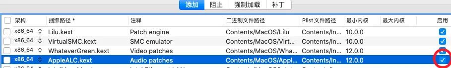 黑苹果OpenCore迁移 （火影地狱火x6 i7-8750H）