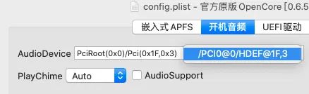 黑苹果OpenCore迁移 （火影地狱火x6 i7-8750H）
