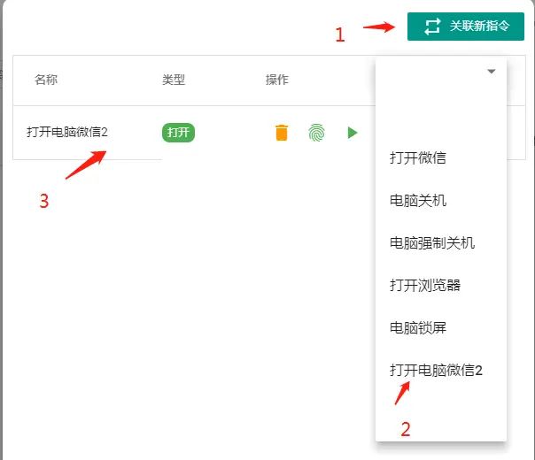 通过手机语音助手即可实现电脑开关机，附教程。