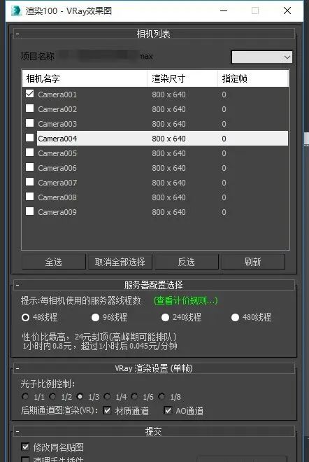 3DMAX如何设置几台电脑同时渲染一张图，一个插件让渲染快10倍