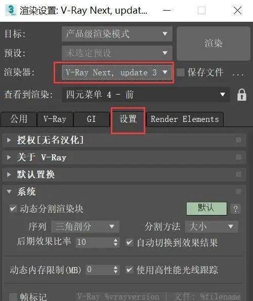 3DMAX如何设置几台电脑同时渲染一张图，一个插件让渲染快10倍
