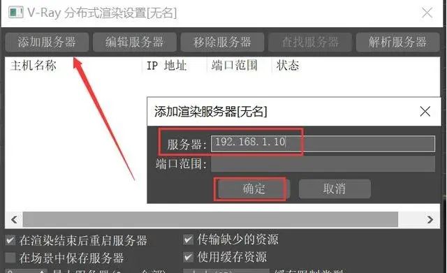 3DMAX如何设置几台电脑同时渲染一张图，一个插件让渲染快10倍