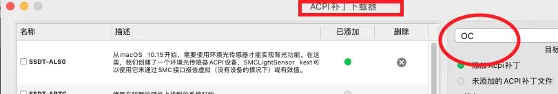 黑苹果OpenCore迁移 （火影地狱火x6 i7-8750H）