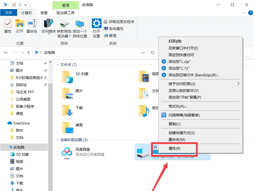 win10执行磁盘驱动器整理优化指令提升电脑运行速度