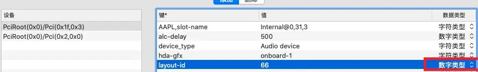 黑苹果OpenCore迁移 （火影地狱火x6 i7-8750H）