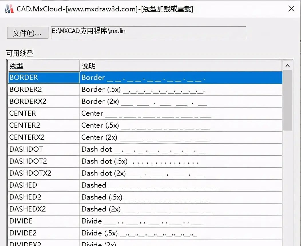 CAD如何进行线型设置