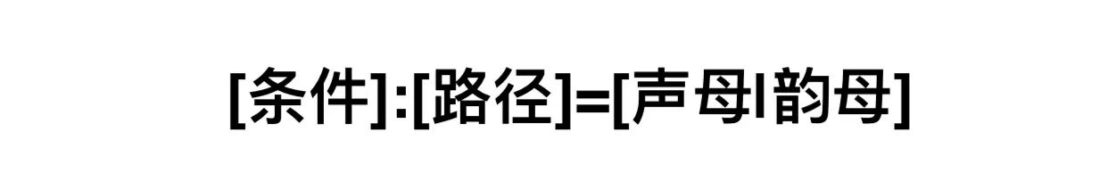 岁寒输入法如何一统双拼和全拼？