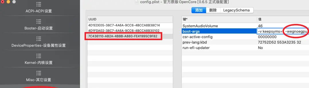 黑苹果OpenCore迁移 （火影地狱火x6 i7-8750H）