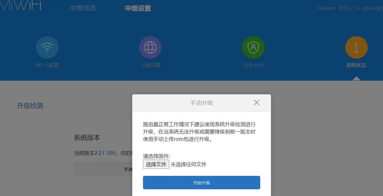 小米路由器mini刷openwrt