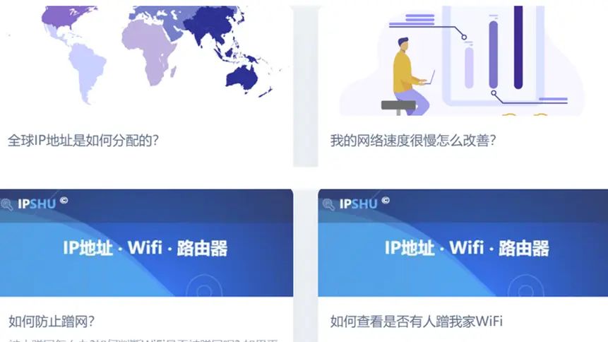 教你查询IP属地，路由器如何登录，一个网站IPSHU就够了！