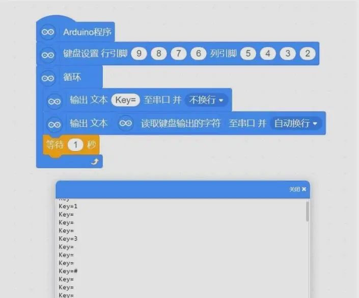 【雕爷学编程】Arduino动手做（131）---跑马灯矩阵键盘模块