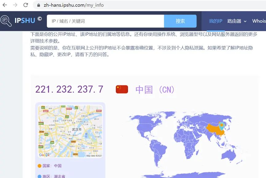教你查询IP属地，路由器如何登录，一个网站IPSHU就够了！