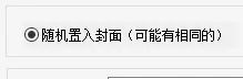视频剪辑教程，批量剪辑视频将封面作为片头置入到视频第一帧中