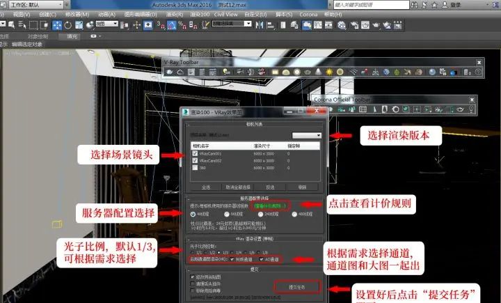 3DMAX如何设置几台电脑同时渲染一张图，一个插件让渲染快10倍