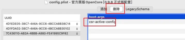 黑苹果OpenCore迁移 （火影地狱火x6 i7-8750H）