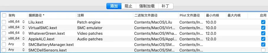 黑苹果OpenCore迁移 （火影地狱火x6 i7-8750H）