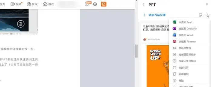 Win10被忽视的20个骚操作,感觉这么多年我白玩了!