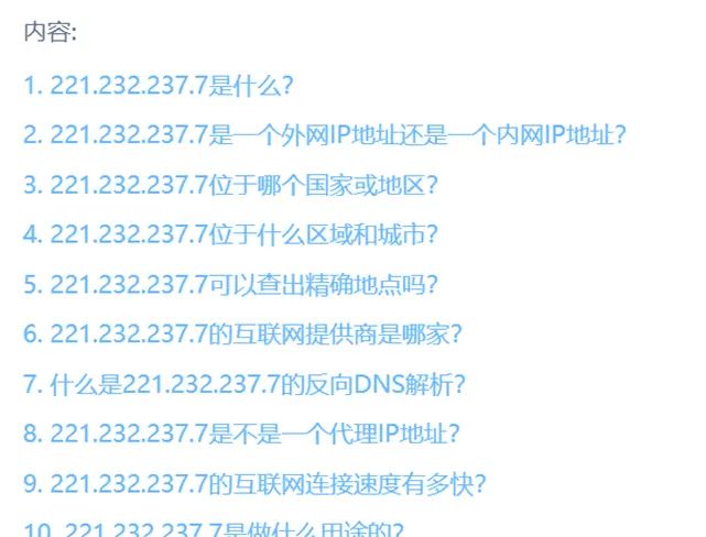 教你查询IP属地，路由器如何登录，一个网站IPSHU就够了！