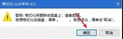 win10安装教程（U盘安装）