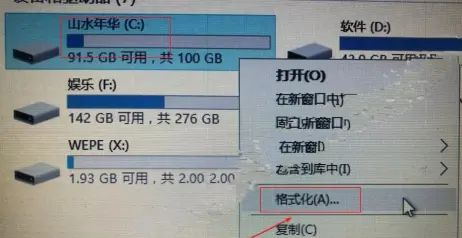 win10安装教程（U盘安装）