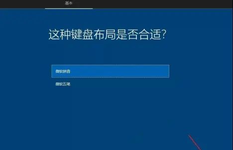 win10安装教程（U盘安装）