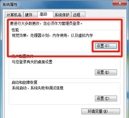 电脑如何更改系统虚拟内存值的方法