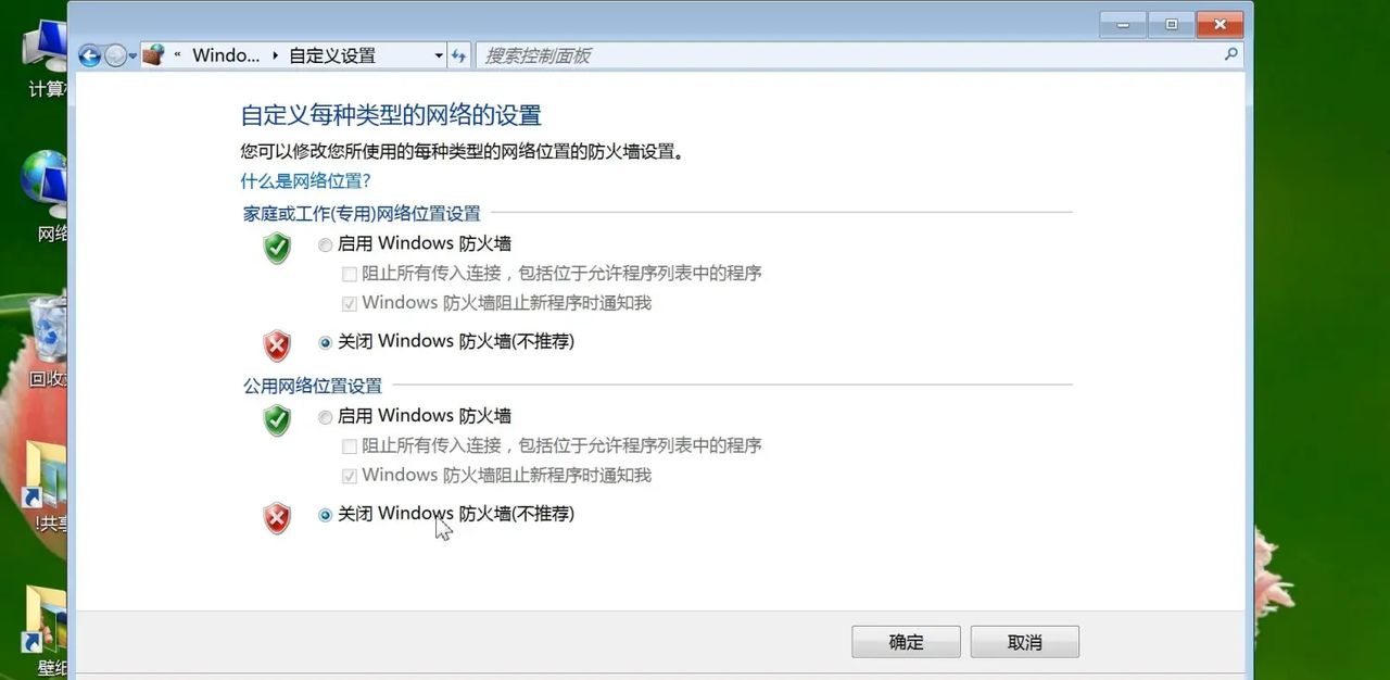 打开关闭系统防火墙图文教程,电脑设置开启禁用网络安全防火墙