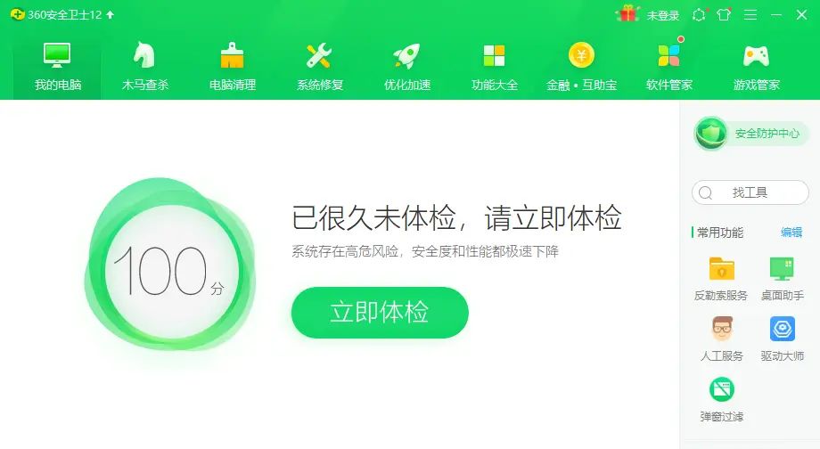 win10桌面时间日期天气显示怎样设置 - 宋马