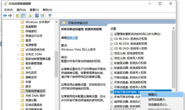 Win10系统，插入U盘拒绝访问怎么解决？U盘被拒绝访问解决方法