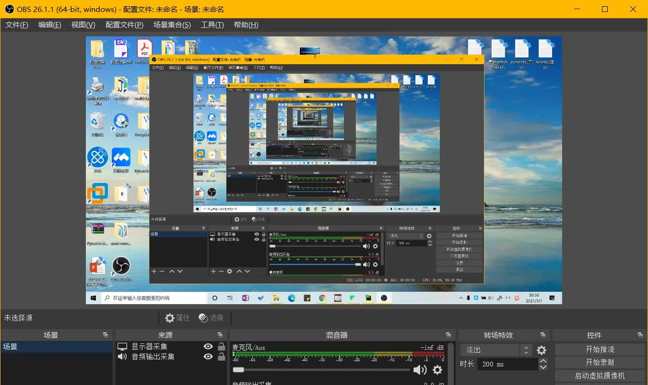 OBS-studio 显示器采集黑屏 Windows10笔记本  解决方案